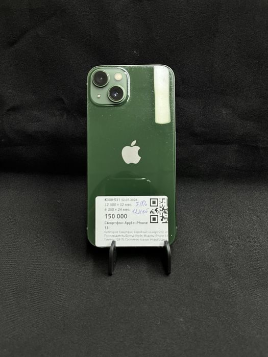 iPhone 13/Айфон 13