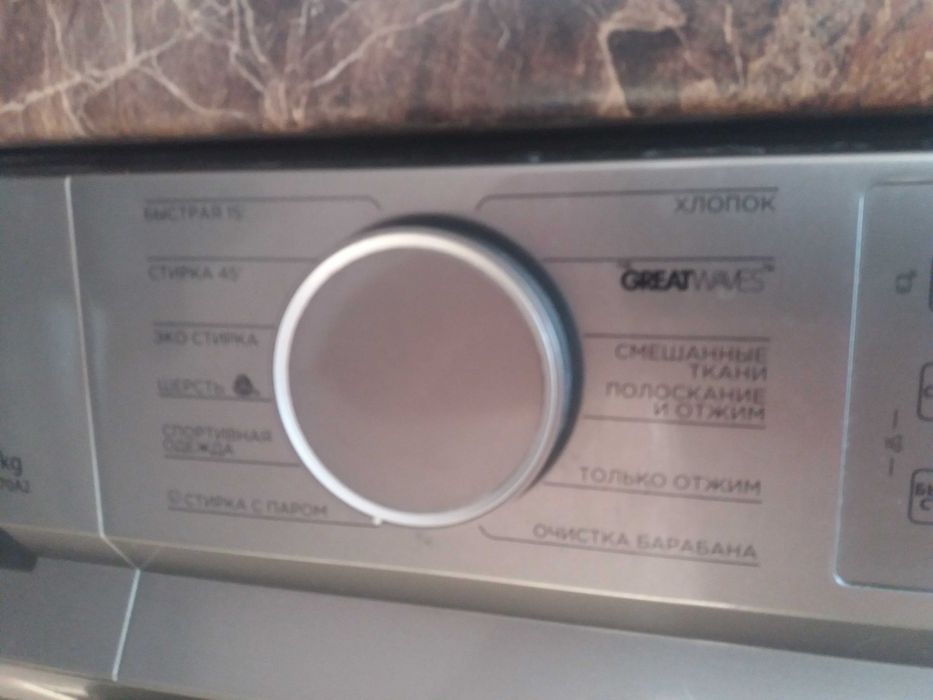 Стиральная машинка