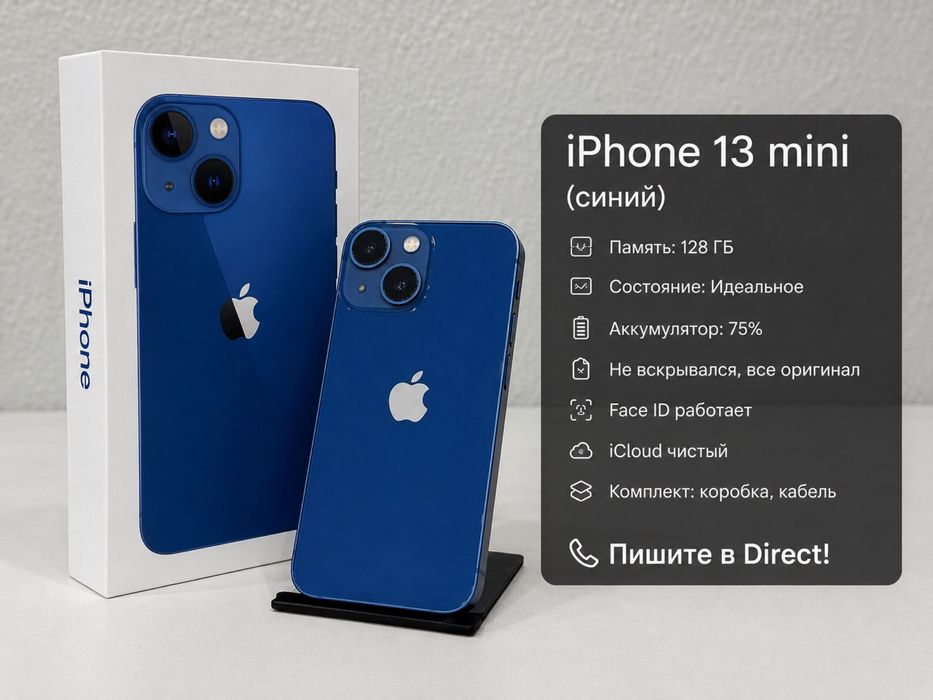 IPhone 13 mini кок тус