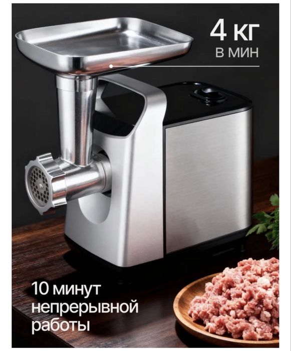 Мясорубка мощьный 3500Вт