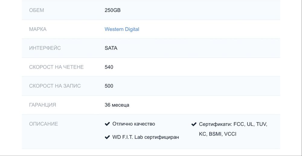 Харддиск SATA SSD 256GB