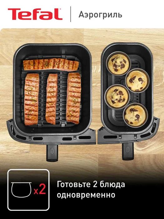 Аэрогриль электрический Tefal 8,3л, 2 чаши, с гарантией и доставкой.