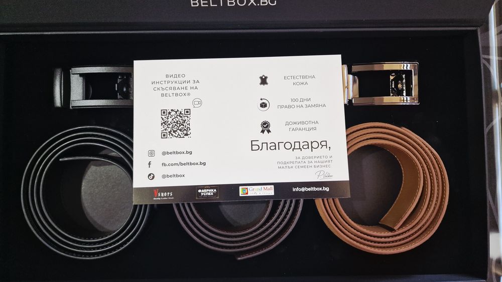 Сет от три колана естествена кожа