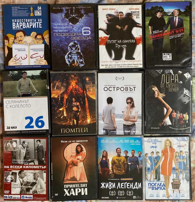 Филми на DVD със субтитри