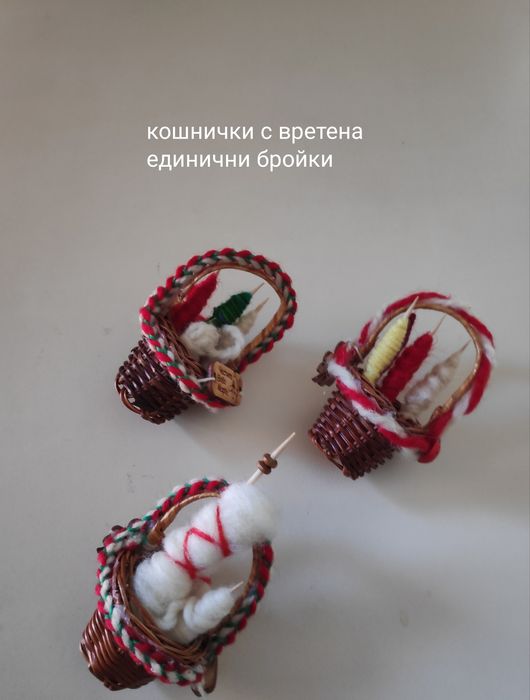 Мартеници за дома и офиса