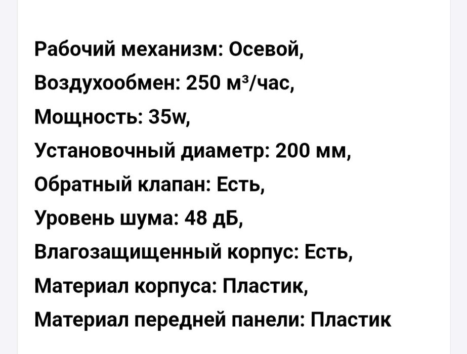 Вытяжной вентилятор 200мм диаметр