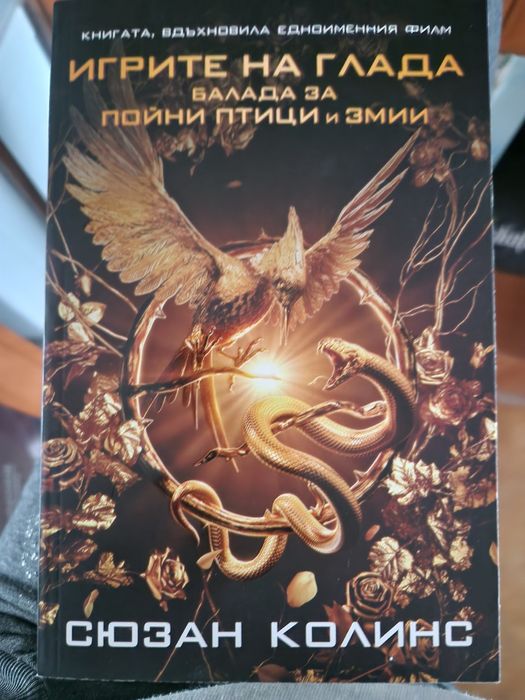 Продавам фентази книги