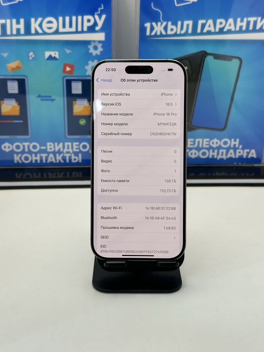 IP 16 PRO 128 GB 91% DESERT