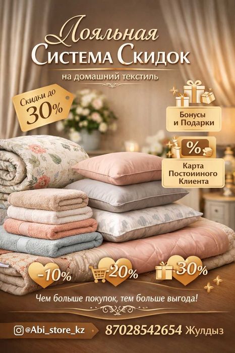 Распродажа домашнего текстиля