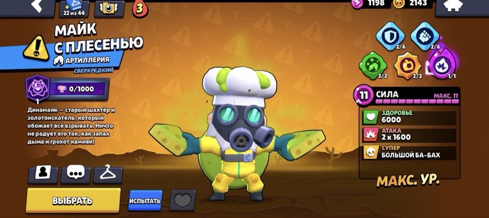 Продажа аккаунта Brawl Stars