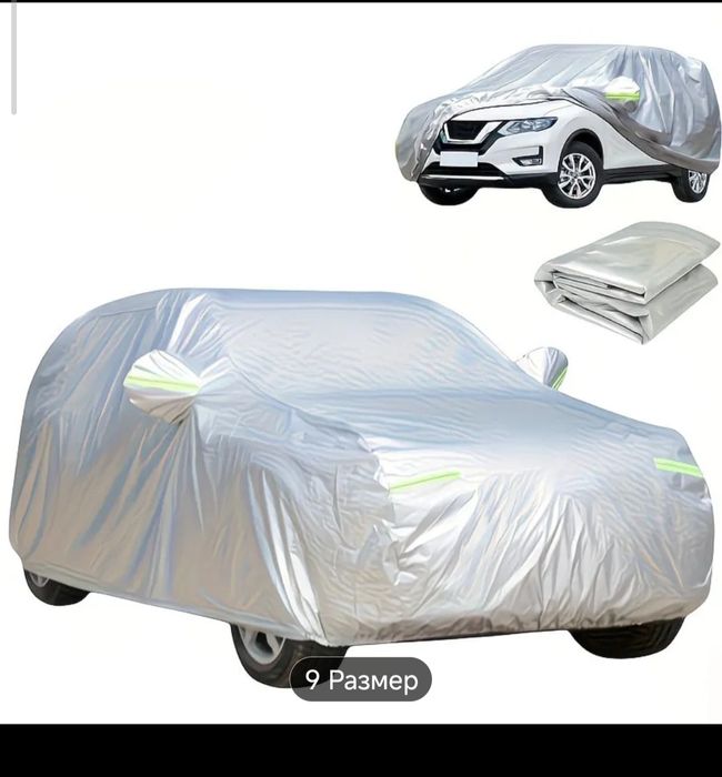 Автомобильный чехол