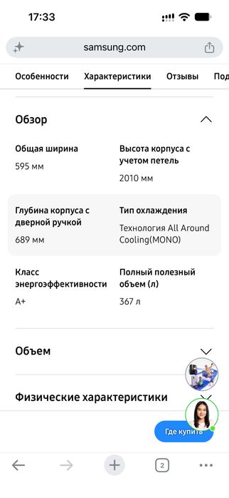 Холодильник Samsung