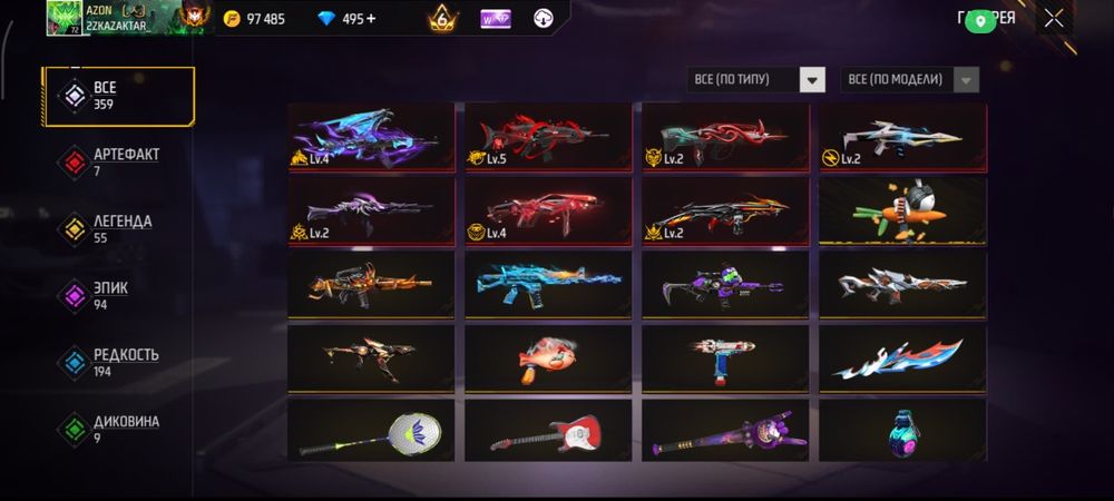 Аккаунт Фри Фаер фф