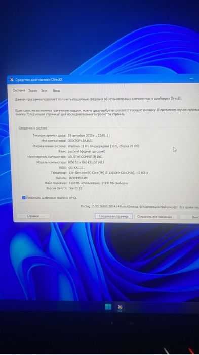 Ноутбук ASUS ROG Strix