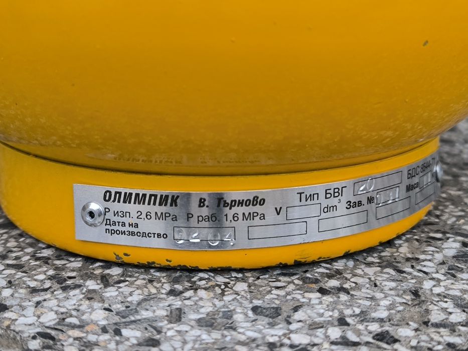 Битова газова бутилка пропан-бутан 20 литра.