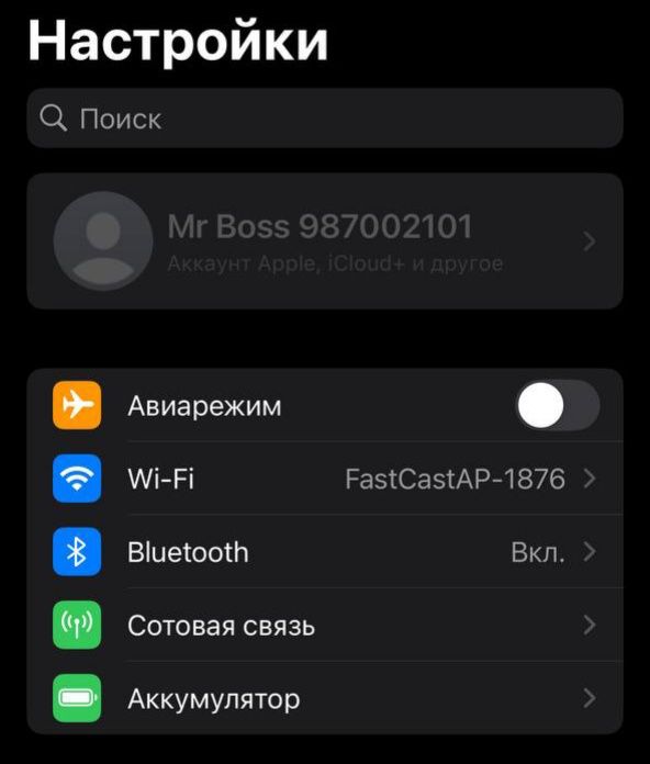 Iphone Icloud Xizmati