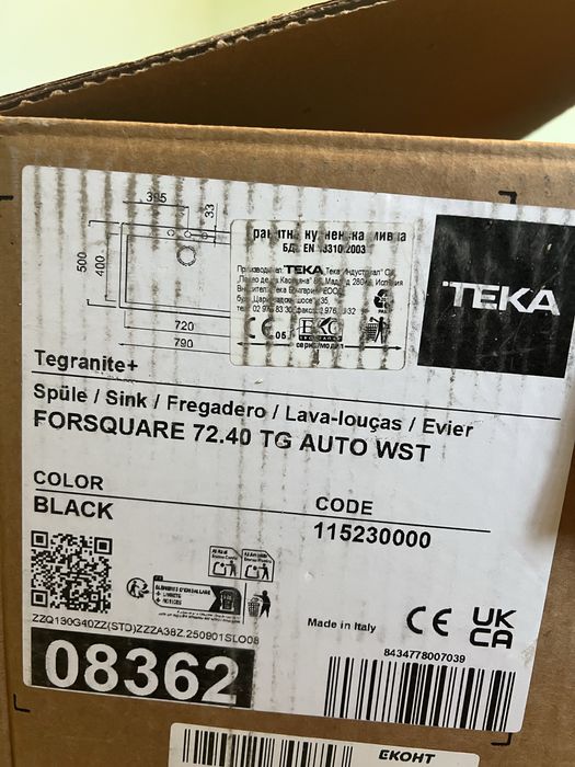 Кухненска мивка . teka