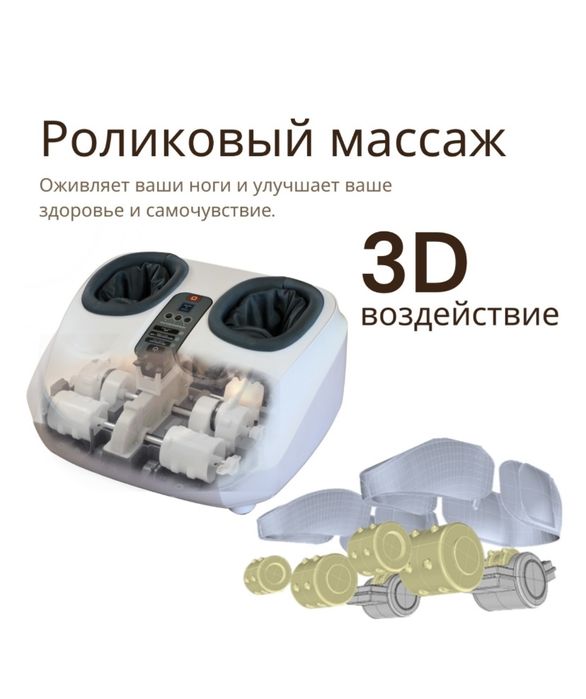 Массажер для ног в отличном состоянии