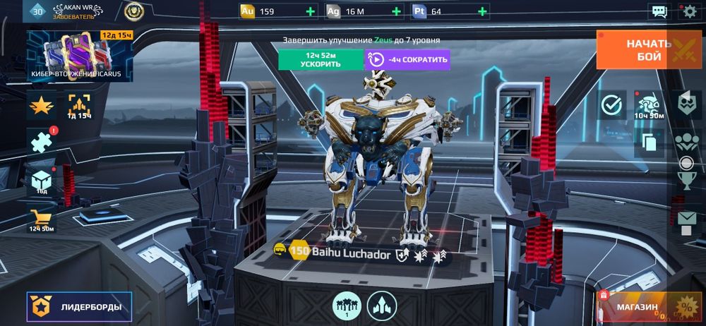 Срочно продам акауннт вар робатс