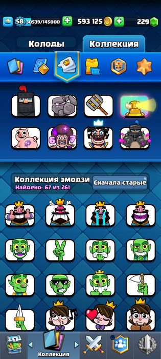 Аккаунт клэш рояль