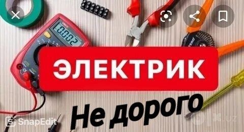 Электрик Чиланзар