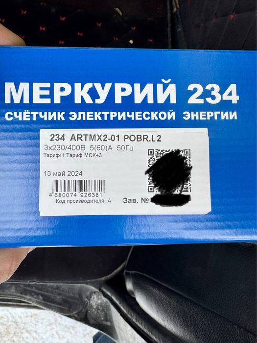 Счетчик Меркурий 234