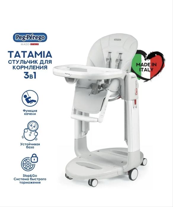 Детский стульчик tatamia