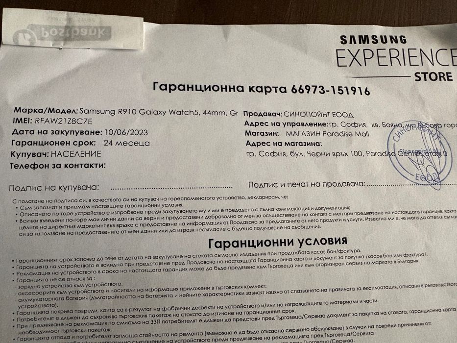 Смарт часовник Samsung Galaxy Watch 5