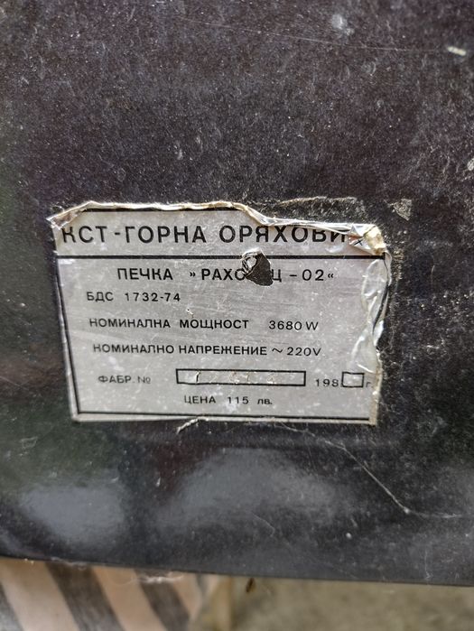 Печка Раховец запазена