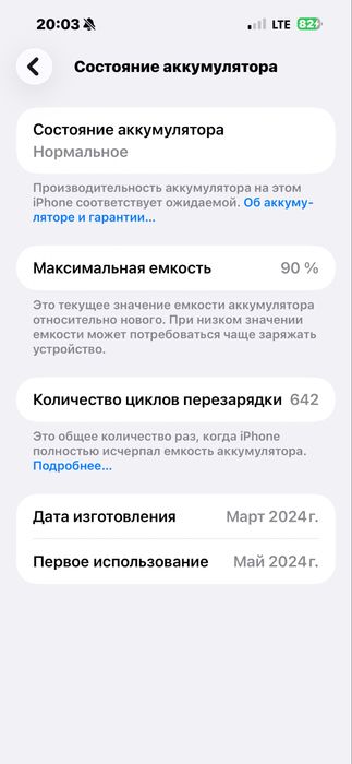 Обмен iPhone 15 Pro Max 256 GB на Samsung Galaxy S24 Ultra 256 GB