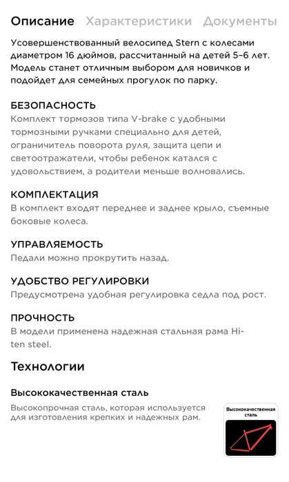 Продам детский велосипед