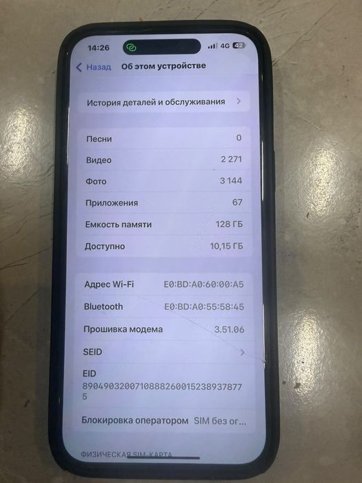 Продам айфон 14 про  Макс