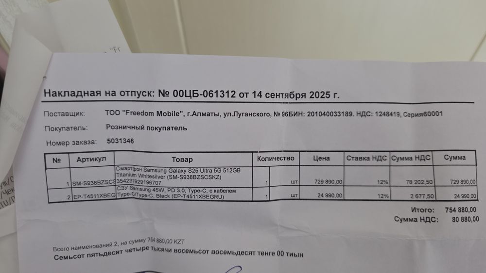 Samsung galaxy s25 ultra 512 gb