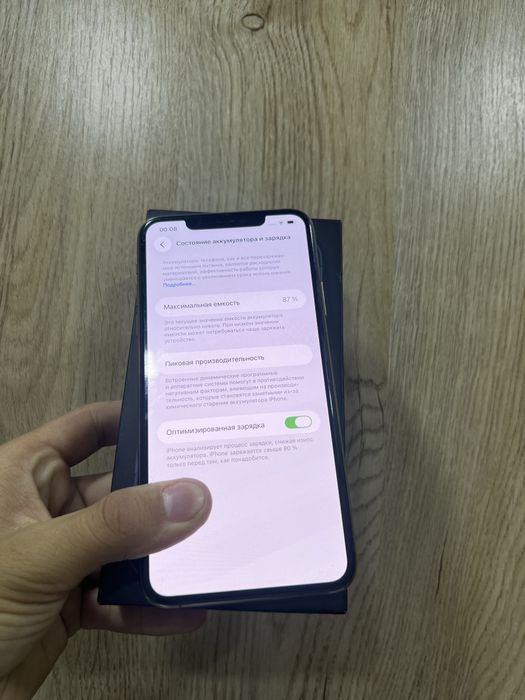 Iphone 11 pro max