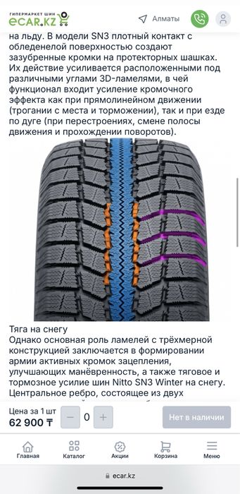 Зимние шины продам