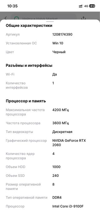 Продам игровой комп