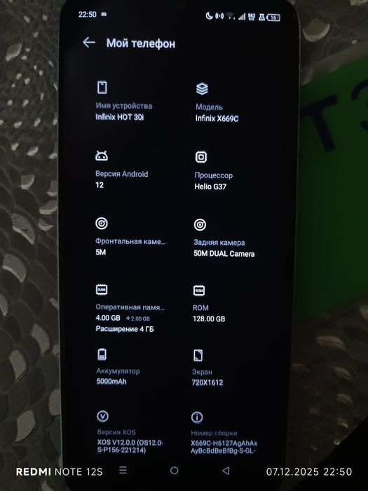 Продаётся телефон infinix HOT 30i