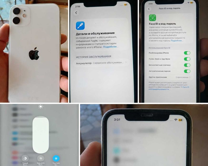 Iphone 11 белый  64