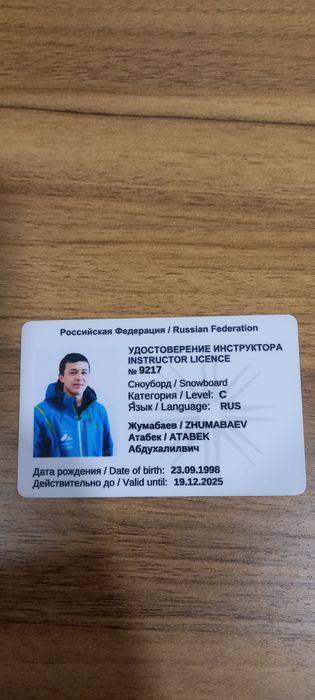 На сноуборд и лиже