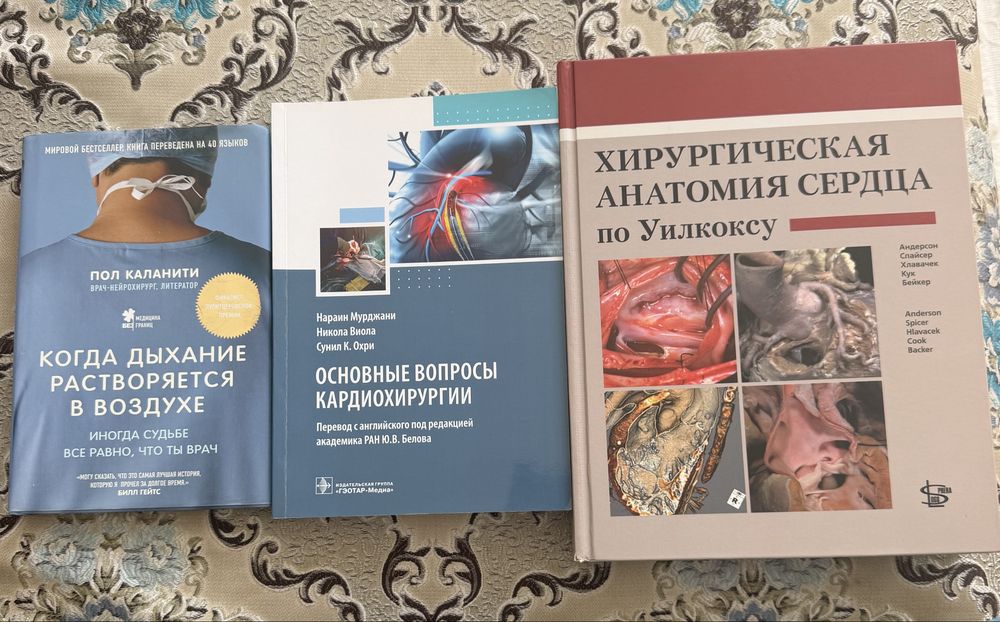 Продам медицинские книги