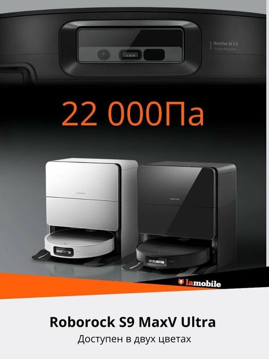 Робот-пылесос Roborock S9 MaxV Ultra !  Отлично качество !