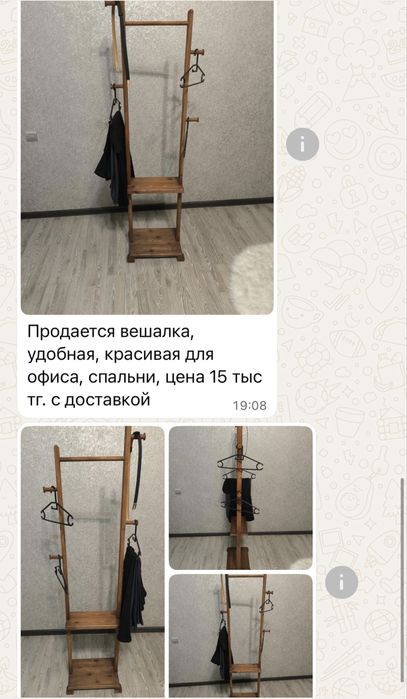 Вешолка  удобная