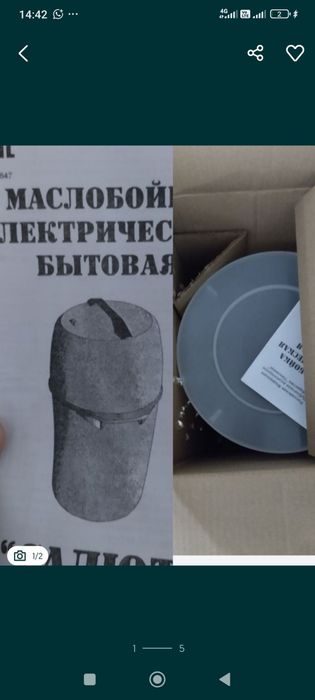 Масло бойка салют
