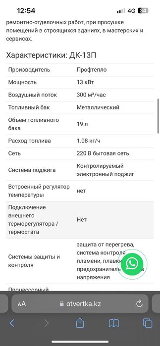 Теплопушка , обогреватель