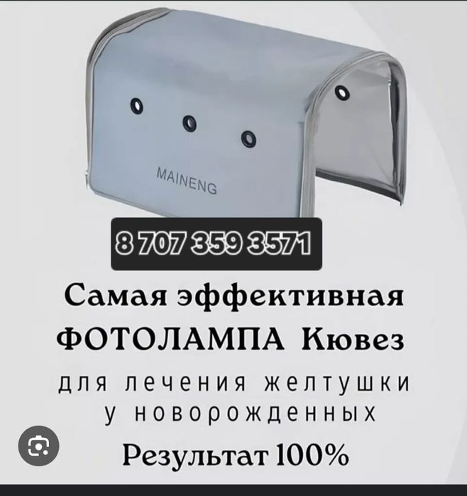 УФ лампа посуточно