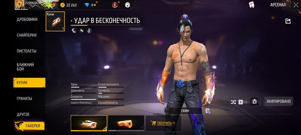 Аккаунт фри фаер