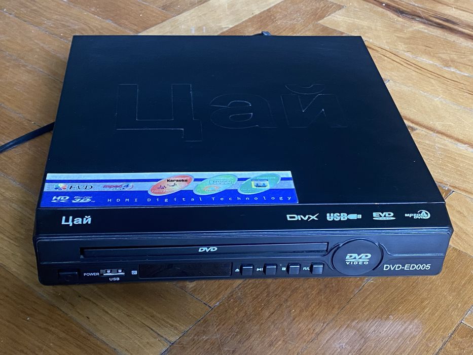 DVD плеер рабочий