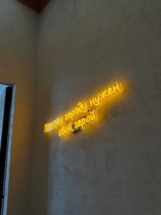 Неоновые вывески за 2-3 дня Гарантия 2 года неоны нового поколения