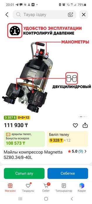 Воздушный компрессор