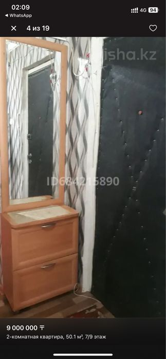 Продам 2 комн ул пл